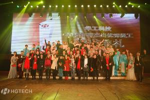 必发集团科技2015年度卓越优良员工颁奖典礼进行