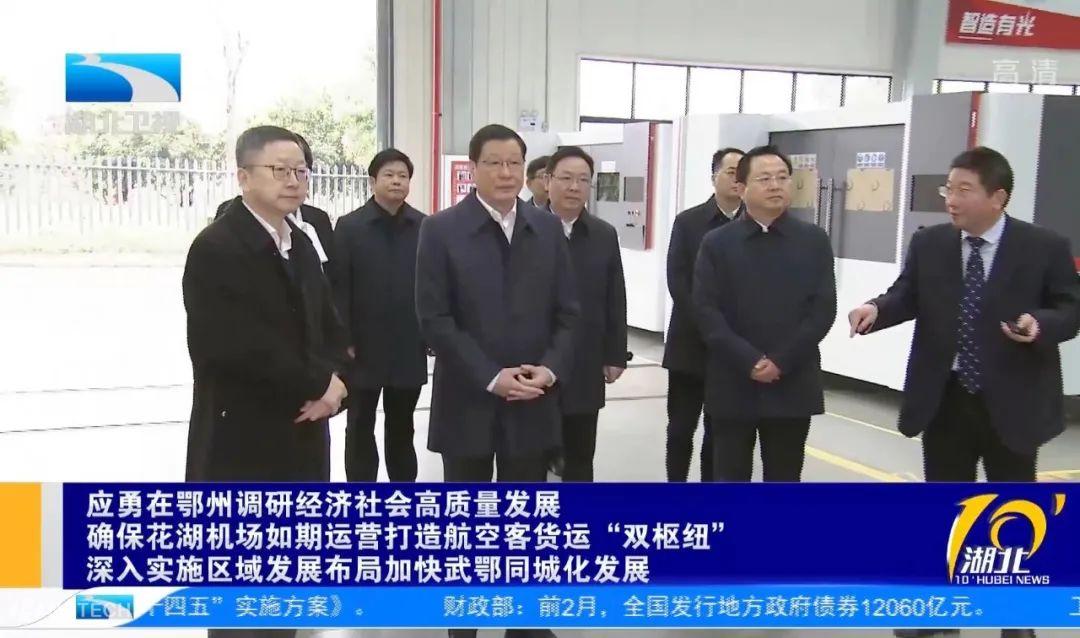 应勇调研必发集团科技.jpg