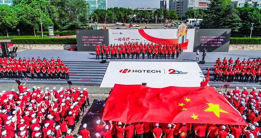 必发集团科技20周年庆