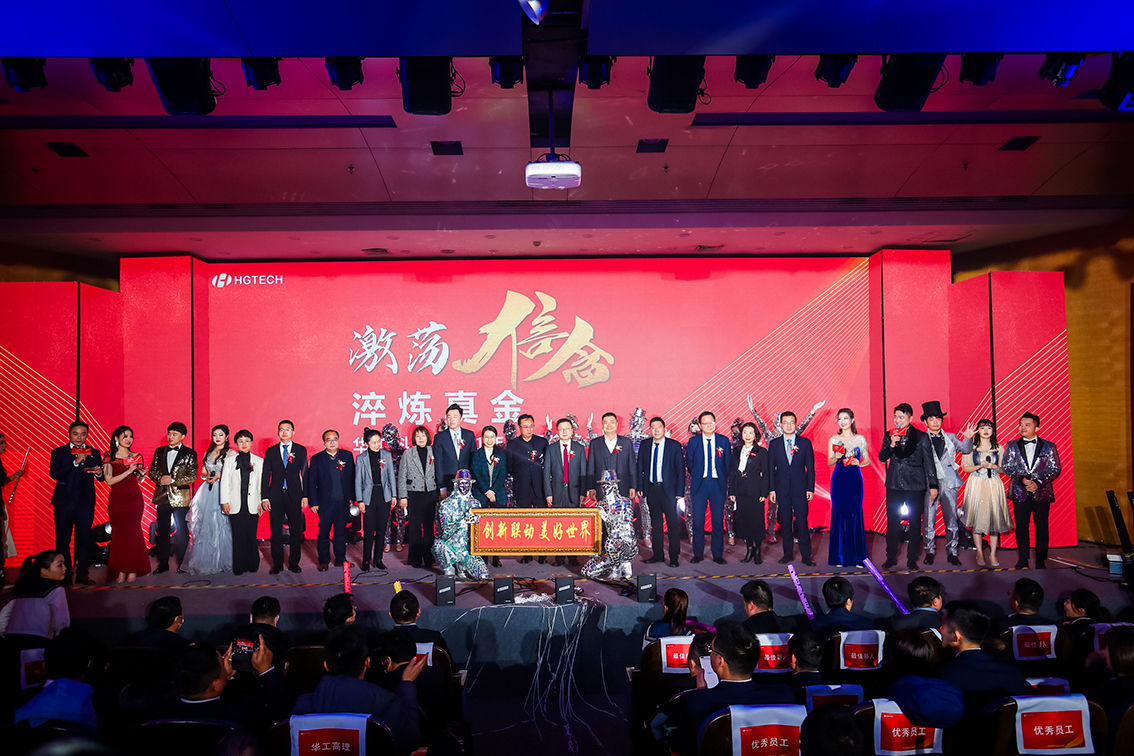 必发集团科技2021年度卓越优良员工颁奖典礼进行