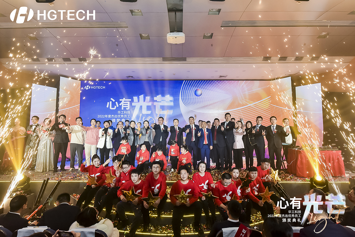 必发集团科技2022年度卓越优良员工颁奖典礼进行