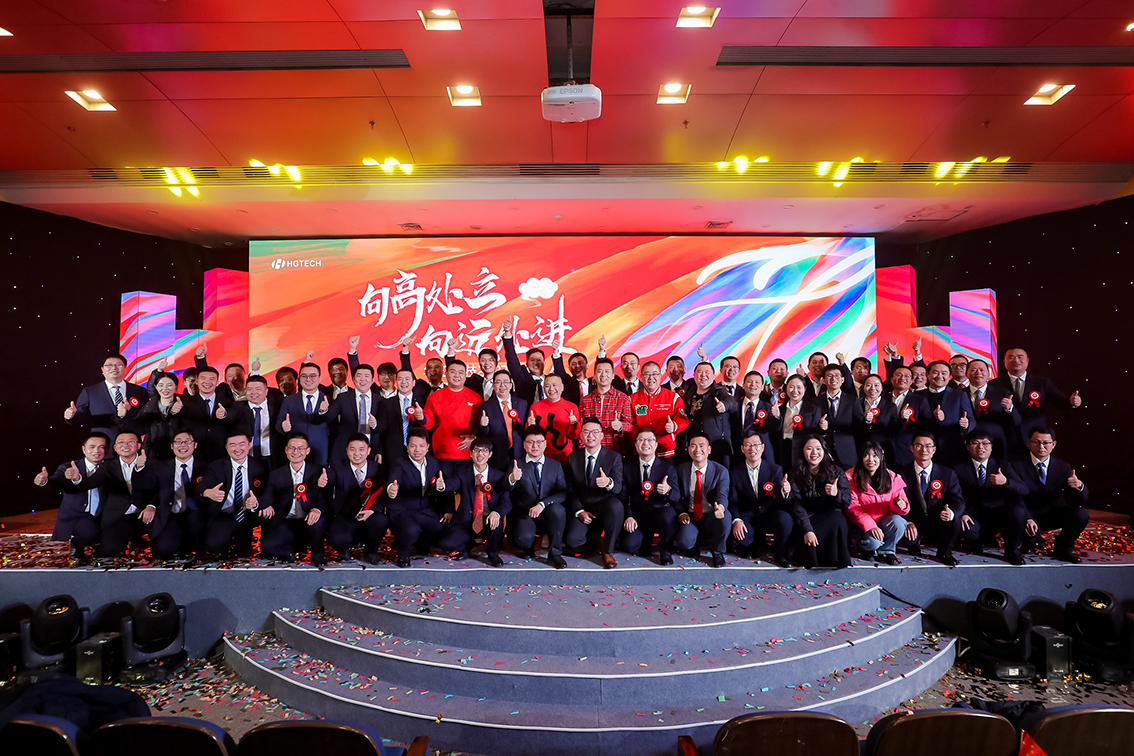 必发集团科技2023年度卓越优良员工颁奖典礼