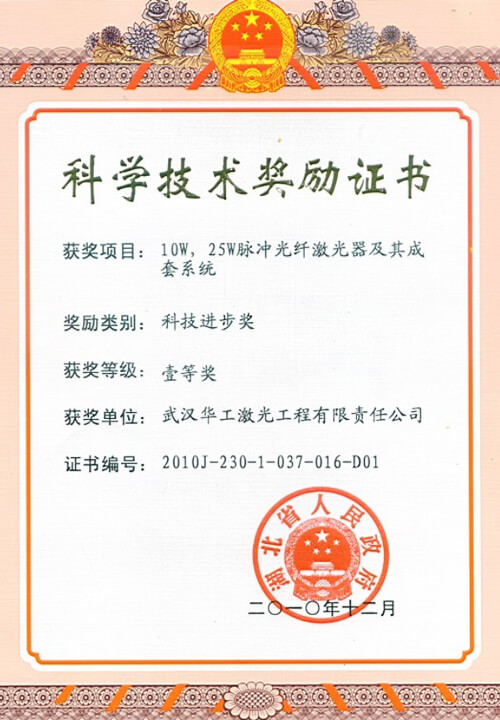 10W，25W脉冲光纤激光器及其成套系统